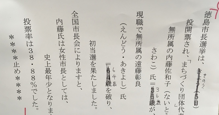 その年齢、要りますか？