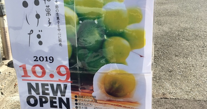 1人目の客になれたお話